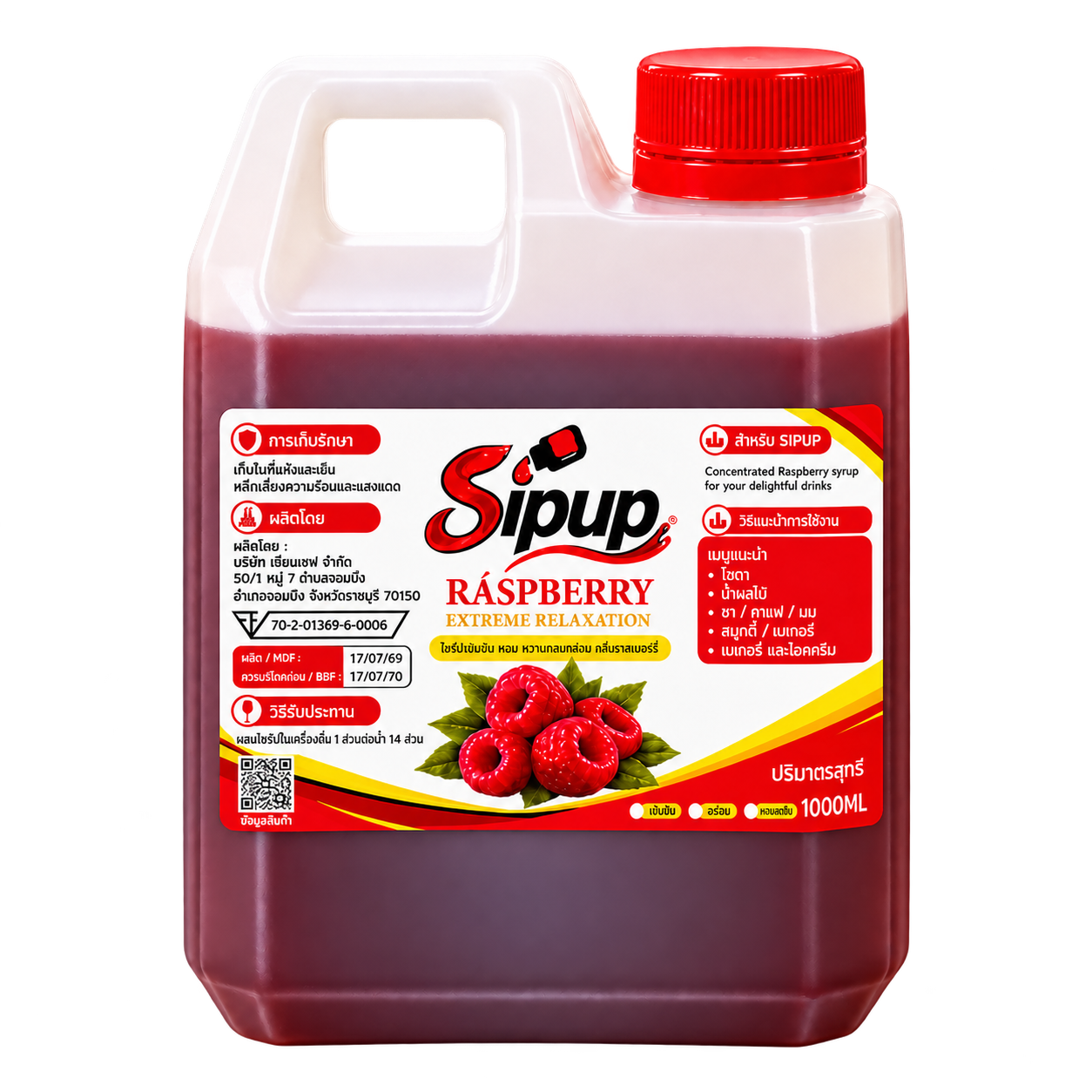 Sipup ไซรัปราสป์เบอร์รี่ 1000 ml